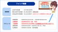 【本日12時募集開始！】「らくたま41号（ザ・ヨコハマ