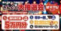焼肉きんぐの『新大久保フェア』に「辛ラーメン トゥ