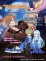 DMM GAMES「夢幻楼と眠れぬ蝶」ゲーム内1.5周年イベン