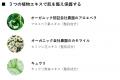 【ひんやり触感】紫外線や暑さの影響を受けやすい季節