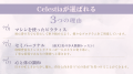 マシンピラティススタジオ「Celestia（セレスティア）