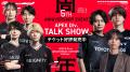 プロeスポーツチーム「REIGNITE」が、チーム設立5周年