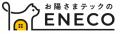 【令和8年度】“停電しても暮らせる家”はつくれる。東