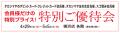【PARCELLE JEWELRY 横浜店（横浜高島屋）】5月の新作