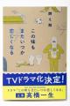 【TVドラマ化決定！】原作者・燃え殻さん『絵が見える