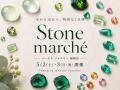 【PARCELLE JEWELRY 福岡店（大丸福岡天神店）】5月の