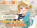 【CV：白石涼子】CANDY VOICE ASMR新シリーズ 第4弾発