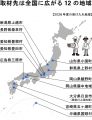 ［第25回聞き書き甲子園］全国12地域で実施