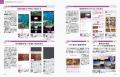 【5月2日発売】検索、メール、地図…… パソコンでもス