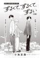 【創刊40周年攻勢】第5弾＆第6弾は小池定路先生とマツ