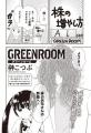 【創刊40周年攻勢】第5弾＆第6弾は小池定路先生とマツ