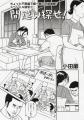 【創刊40周年攻勢】第5弾＆第6弾は小池定路先生とマツ