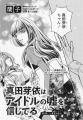 【創刊40周年攻勢】第5弾＆第6弾は小池定路先生とマツ