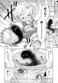 病弱だった男子高校生がちびっこエルフに！？ 『エル