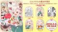 病弱だった男子高校生がちびっこエルフに！？ 『エル