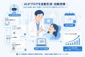 【集患に特化】歯科医院のHP・ランディングページ制作