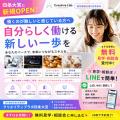 SNS・動画編集・スイーツ開発を実践で学べる就労支援