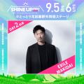 【SHINE UP FES! 2026】第2弾出演アーティスト解禁！
