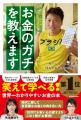 「営業-1グランプリ」で話題沸騰！門外不出の「吉本営