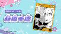 「ちゃお」6月号のふろくは、チェリーソーダキャンデ