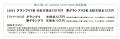 「JCI JAPAN TOYP 2026」ファイナリスト25名が決定！