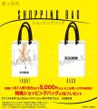 2026年６月横浜開催の『寄生獣展』ティザービジュアル