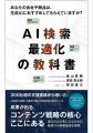 【ウェビナー5/14開催・SEO担当者・Webマーケター必見