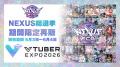 「VTUBER EXPO 2026」にアドインテの協賛が決定！サイ