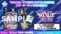 「VTUBER EXPO 2026」にアドインテの協賛が決定！サイ