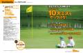 GOLF TODAY（ゴルフトゥデイ）2026年6月号発売！創刊3