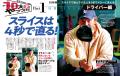 GOLF TODAY（ゴルフトゥデイ）2026年6月号発売！創刊3