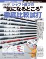 GOLF TODAY（ゴルフトゥデイ）2026年6月号発売！創刊3