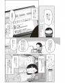 【新連載】ワーホリのヤバすぎるリアルを描くコメディ