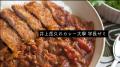 【作っただけでは勝ち残れない！】ご当地カレーを成功