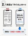 株式会社Mavericksは、動画生成AI「NoLang」のスライ