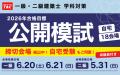 一級建築士「疑問を解説の中で全て説明してもらって、