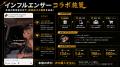 なぜ岡山の環境ベンチャーが作った燃料添加剤がAmazon