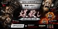 なぜ岡山の環境ベンチャーが作った燃料添加剤がAmazon
