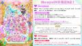 『名探偵プリキュア！』の音楽ライブが10月3日(土)パ