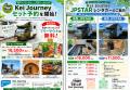 国内初、RVレンタカー×車泊（くるまはく）施設をつな