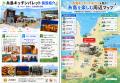 国内初、RVレンタカー×車泊（くるまはく）施設をつな