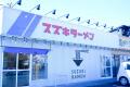 静岡県 磐田市の「スズキラーメン」が子どもの日に学