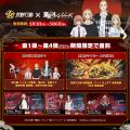 『荒野行動』×『東京リベンジャーズ』過去コラボ復刻