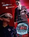 『逃走中』のVRイベント初開催決定！迫りくるハutf-8