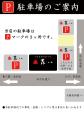 森八本店 団体受入・駐車場増設のご案内