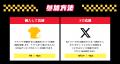 松竹芸能ピラミッドライブ「トップ座」×UP-T コラボ決