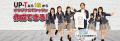 松竹芸能ピラミッドライブ「トップ座」×UP-T コラボ決