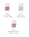 四季折々の「色」を指先に纏う、ヴィーガンマニキュア