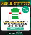 競馬ファンが選ぶ歴代最強優勝馬は？「ABEMAで勝手に