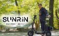 〈新規事業をお探しの方必見〉電動バイクメーカーSun 